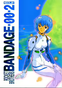 BANDAGE-00 Vol. 2 - hentai manga cover image