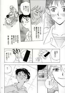 Page 15 of BANDAGE-00 Vol. 2 - preview thumbnail