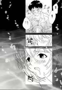 Page 18 of BANDAGE-00 Vol. 2 - preview thumbnail
