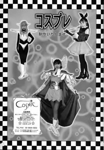 Page 20 of BANDAGE-00 Vol. 2 - preview thumbnail