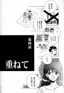 Page 30 of BANDAGE-00 Vol. 2 - preview thumbnail