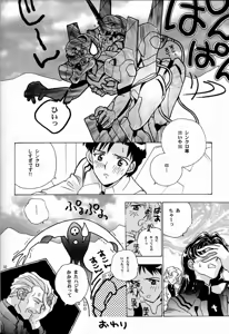Page 36 of BANDAGE-00 Vol. 2 - preview thumbnail