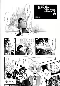 Page 42 of BANDAGE-00 Vol. 2 - preview thumbnail