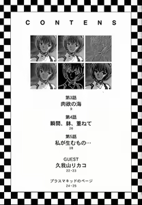 Page 6 of BANDAGE-00 Vol. 2 - preview thumbnail