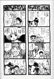 Page 7 of BANDAGE-00 Vol. 2 - preview thumbnail