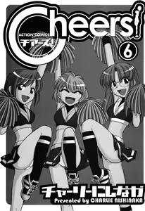 Page 3 of Cheers! Vol. 6 - preview thumbnail