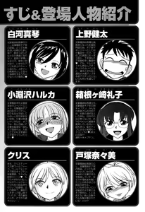 Page 4 of Cheers! Vol. 6 - preview thumbnail