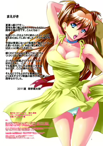Page 2 of Asuka, Rokujouma Kankin Shiiku - preview thumbnail