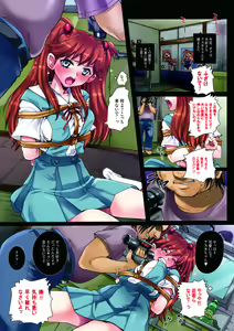 Page 3 of Asuka, Rokujouma Kankin Shiiku - preview thumbnail