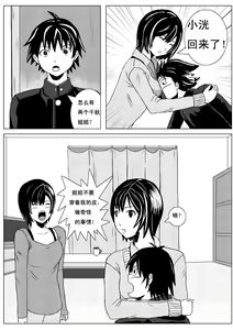 Page 3 of Human skin and chocolate 3 - preview thumbnail