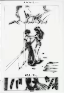 Page 3 of Désir - Yokubou no Hate - Kaiteiban - preview thumbnail