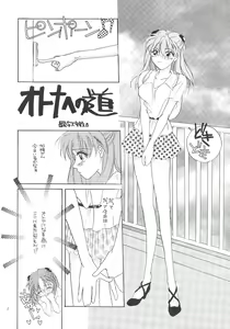 Page 3 of DESIR SEXUEL - preview thumbnail