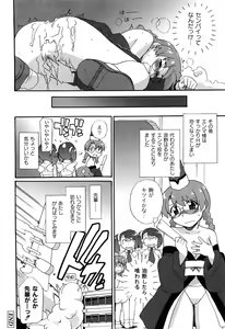 Page 153 of Ichigo to Ama~i Otogibanashi - preview thumbnail