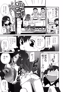 Page 156 of Ichigo to Ama~i Otogibanashi - preview thumbnail