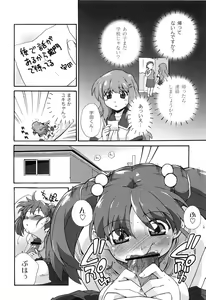 Page 167 of Ichigo to Ama~i Otogibanashi - preview thumbnail