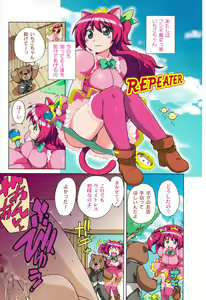 Page 2 of Ichigo to Ama~i Otogibanashi - preview thumbnail