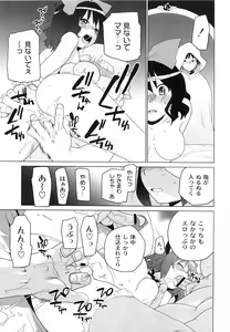 Page 22 of Ichigo to Ama~i Otogibanashi - preview thumbnail