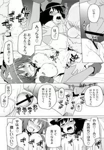 Page 23 of Ichigo to Ama~i Otogibanashi - preview thumbnail