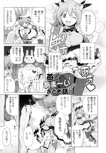 Page 30 of Ichigo to Ama~i Otogibanashi - preview thumbnail