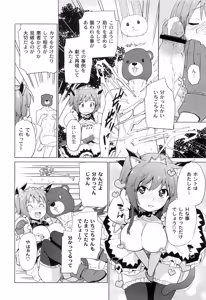 Page 33 of Ichigo to Ama~i Otogibanashi - preview thumbnail