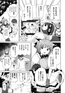 Page 34 of Ichigo to Ama~i Otogibanashi - preview thumbnail