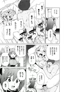 Page 38 of Ichigo to Ama~i Otogibanashi - preview thumbnail