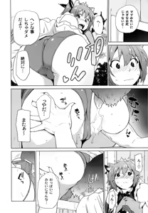 Page 41 of Ichigo to Ama~i Otogibanashi - preview thumbnail
