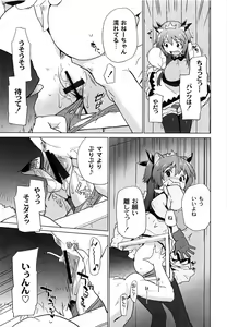 Page 42 of Ichigo to Ama~i Otogibanashi - preview thumbnail