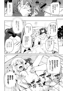 Page 45 of Ichigo to Ama~i Otogibanashi - preview thumbnail