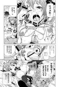 Page 46 of Ichigo to Ama~i Otogibanashi - preview thumbnail