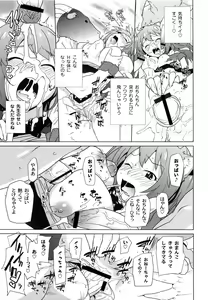Page 48 of Ichigo to Ama~i Otogibanashi - preview thumbnail