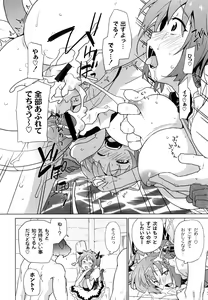 Page 49 of Ichigo to Ama~i Otogibanashi - preview thumbnail