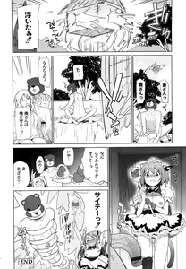 Page 53 of Ichigo to Ama~i Otogibanashi - preview thumbnail