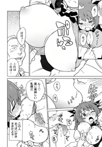 Page 65 of Ichigo to Ama~i Otogibanashi - preview thumbnail
