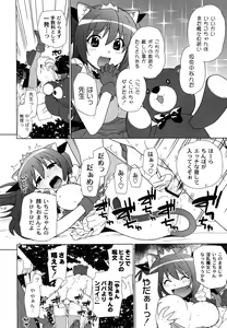 Page 7 of Ichigo to Ama~i Otogibanashi - preview thumbnail