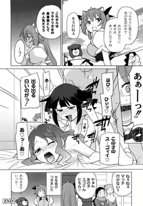 Page 77 of Ichigo to Ama~i Otogibanashi - preview thumbnail