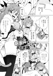 Page 78 of Ichigo to Ama~i Otogibanashi - preview thumbnail