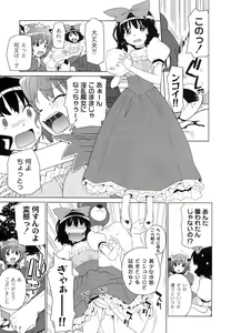 Page 8 of Ichigo to Ama~i Otogibanashi - preview thumbnail