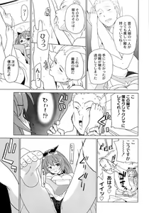 Page 88 of Ichigo to Ama~i Otogibanashi - preview thumbnail