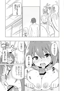 Page 92 of Ichigo to Ama~i Otogibanashi - preview thumbnail