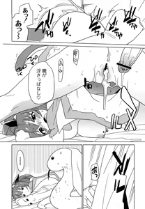 Page 99 of Ichigo to Ama~i Otogibanashi - preview thumbnail