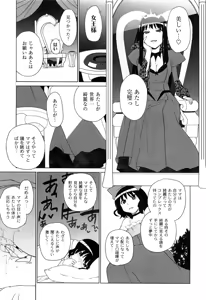 Page 10 of Ichigo to Ama~i Otogibanashi - preview thumbnail
