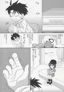 Page 3 of sousei no aquarius - preview thumbnail
