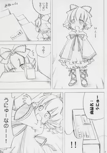 Page 3 of Ichigo Wadachi - preview thumbnail