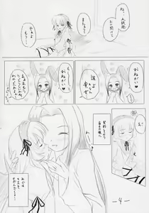 Page 3 of SuiginCHU! Yobigou - preview thumbnail