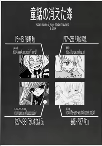 Page 3 of Douwa no Kietamori - preview thumbnail
