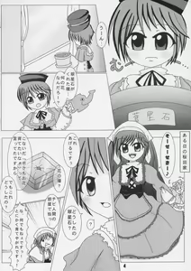 Page 3 of Bara no Tane - preview thumbnail