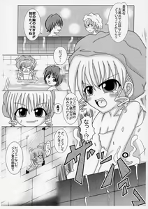 Page 3 of Bara otome no Kimyou nafuru monte ? - preview thumbnail