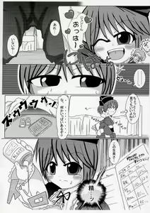 Page 4 of Bara otome no Kimyou nafuru monte ? - preview thumbnail