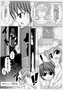 Page 5 of Bara otome no Kimyou nafuru monte ? - preview thumbnail